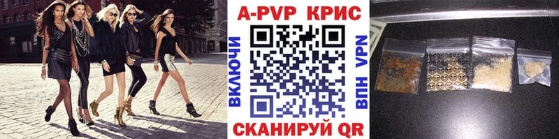 Альфа ПВП Crystall  Купить  Лесосибирск 